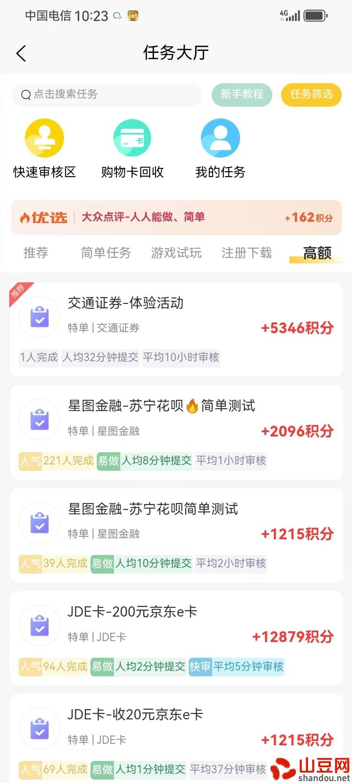 1111.jpg 在潆溪商城如何快速赚积分?