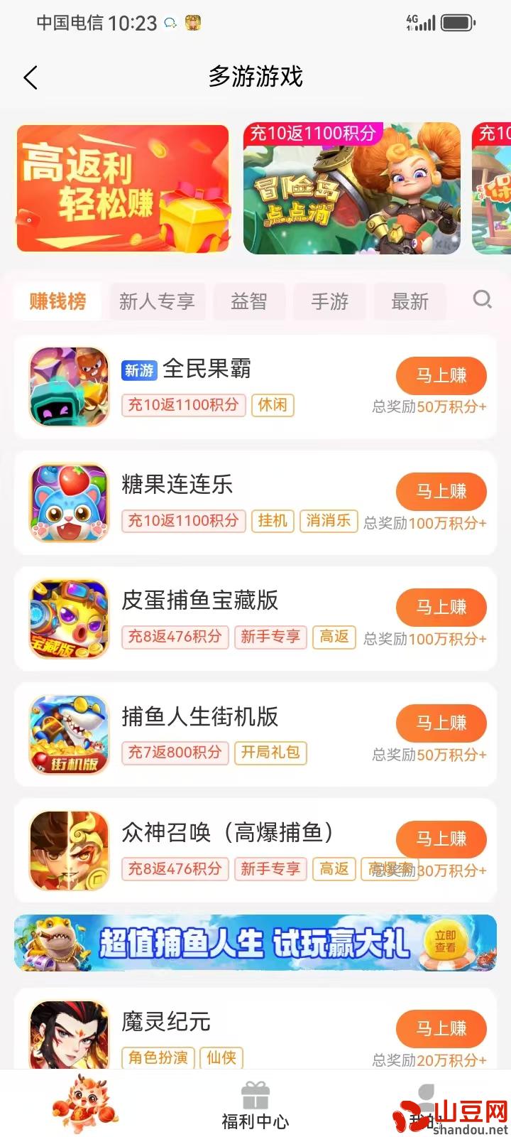 2222.jpg 在潆溪商城如何快速赚积分?