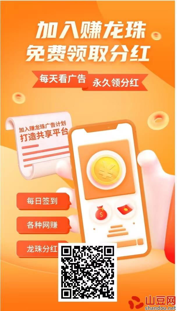 赚龙珠1.jpg 赚龙珠1.jpg