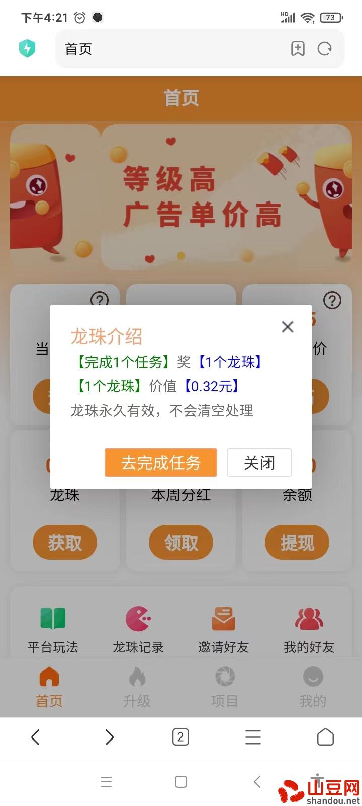 赚龙珠2.jpg 赚龙珠2.jpg