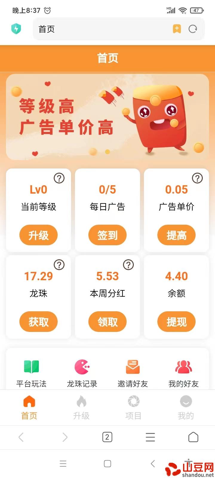 赚龙珠6.jpg 赚龙珠6.jpg