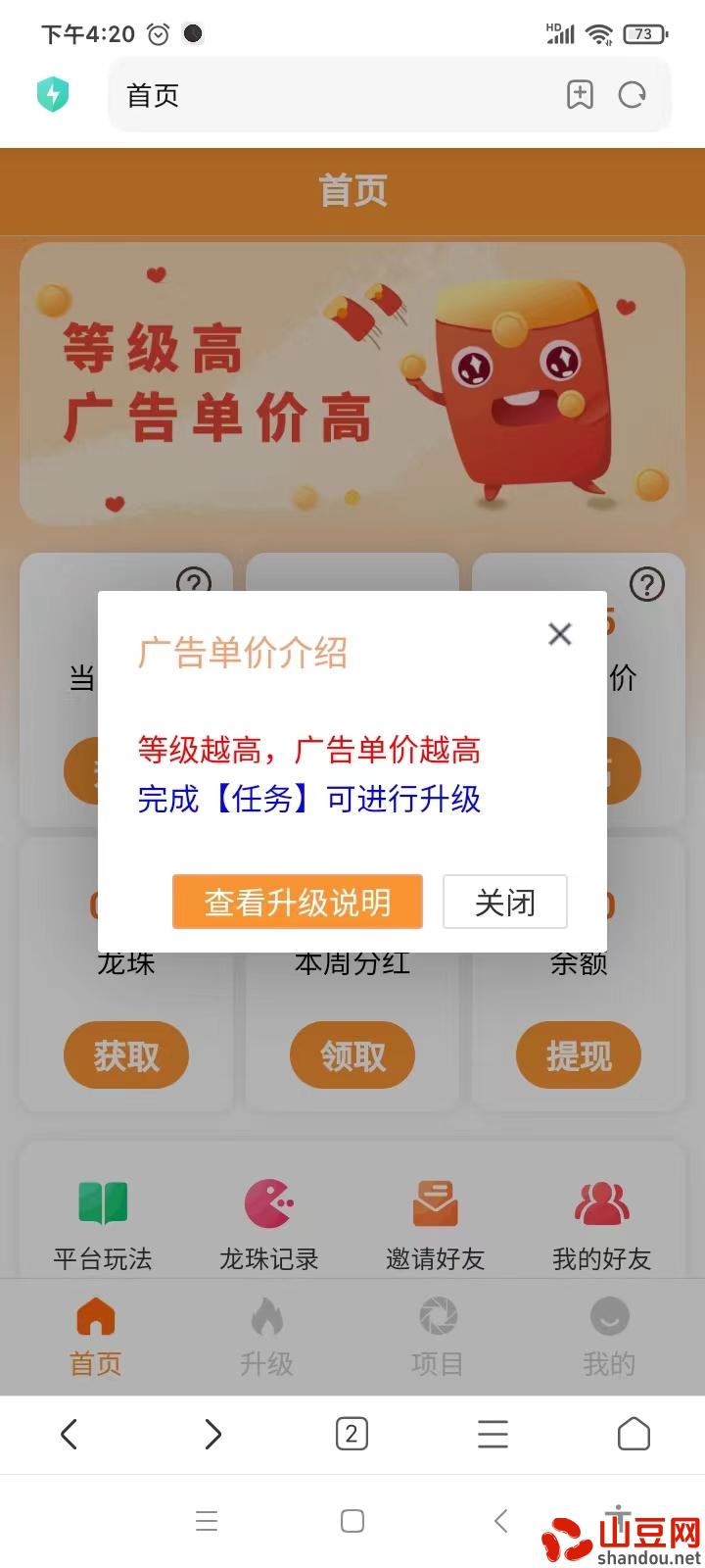 赚龙珠3.jpg 赚龙珠3.jpg