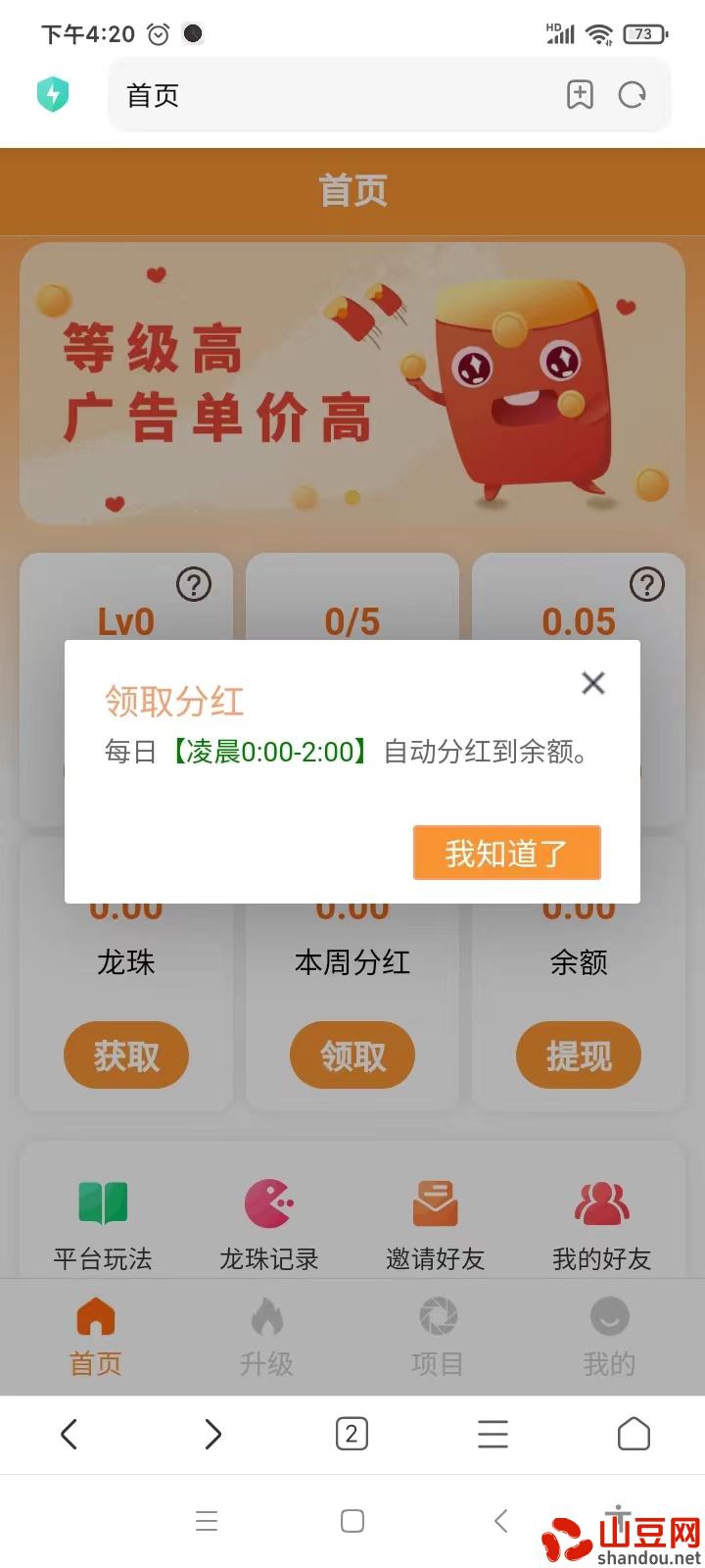 赚龙珠4.jpg 赚龙珠4.jpg