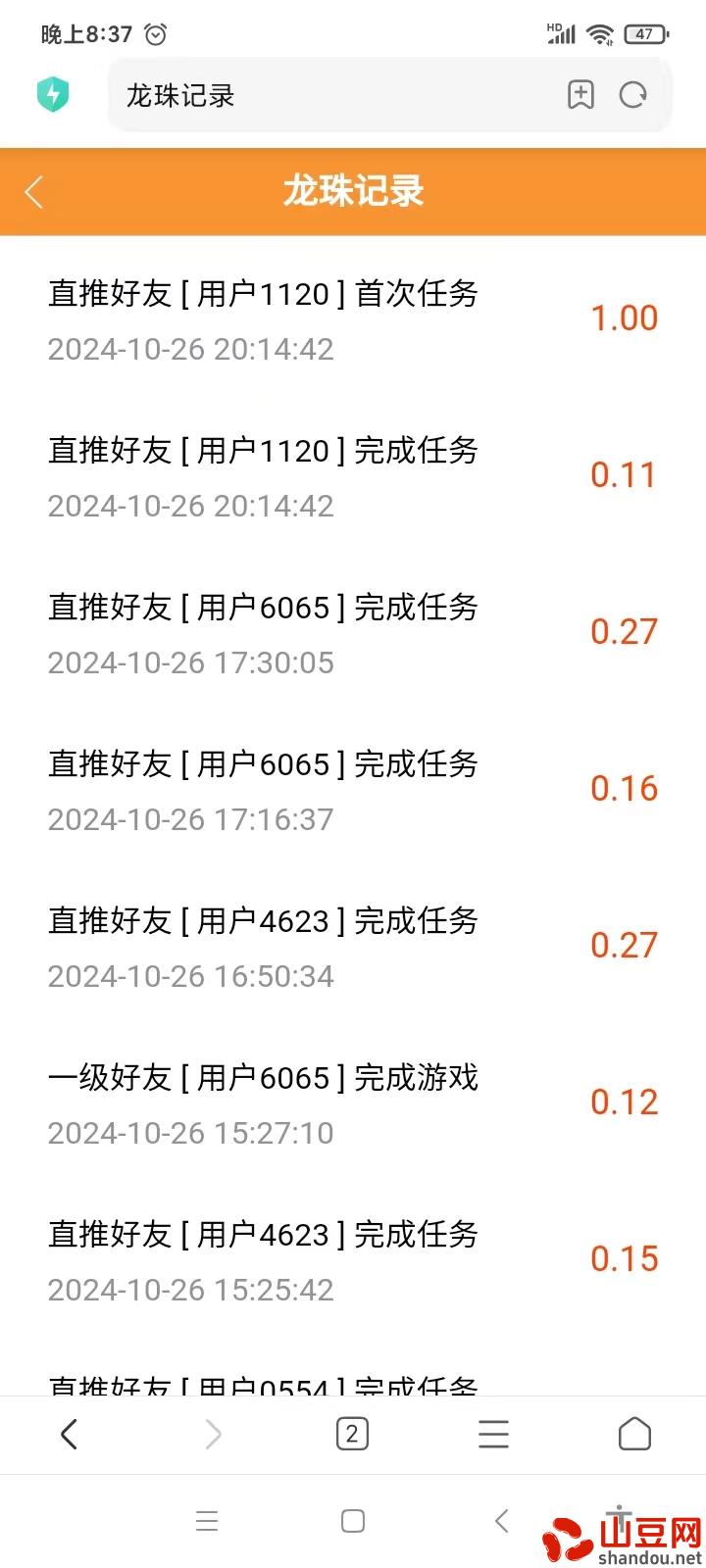 赚龙珠7.jpg 赚龙珠7.jpg