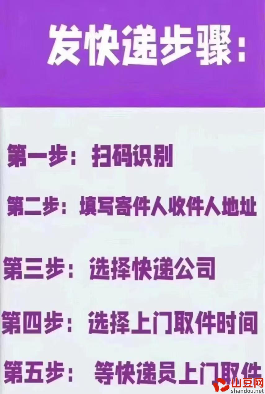 2.jpg 蜂速寄5元发快递,多家快递合作伙伴,推广月入过万