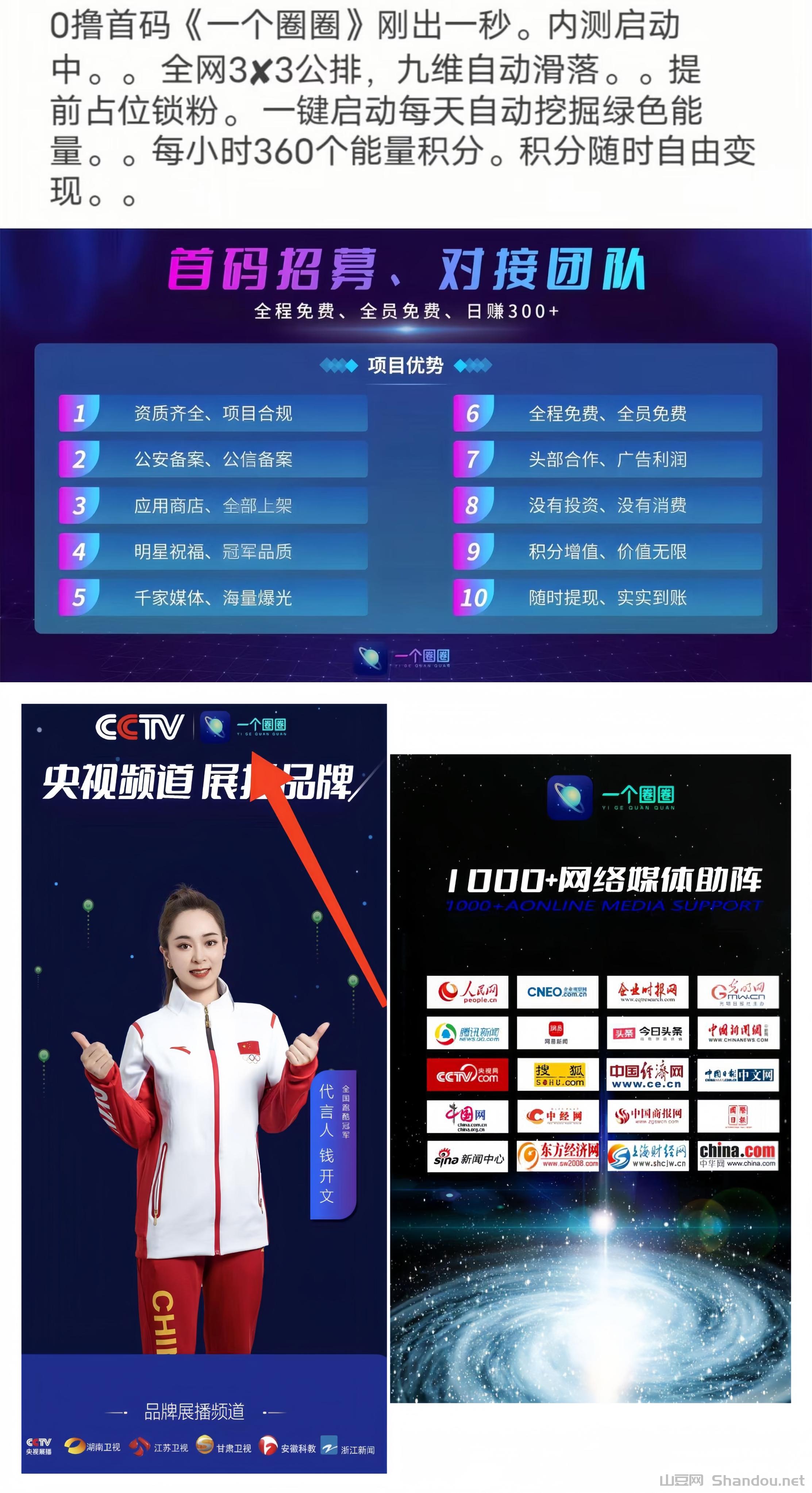 MEITU_20240916_003038354.jpg 一个圈圈:0撸挂机赚钱!全网滑落自动送团队!