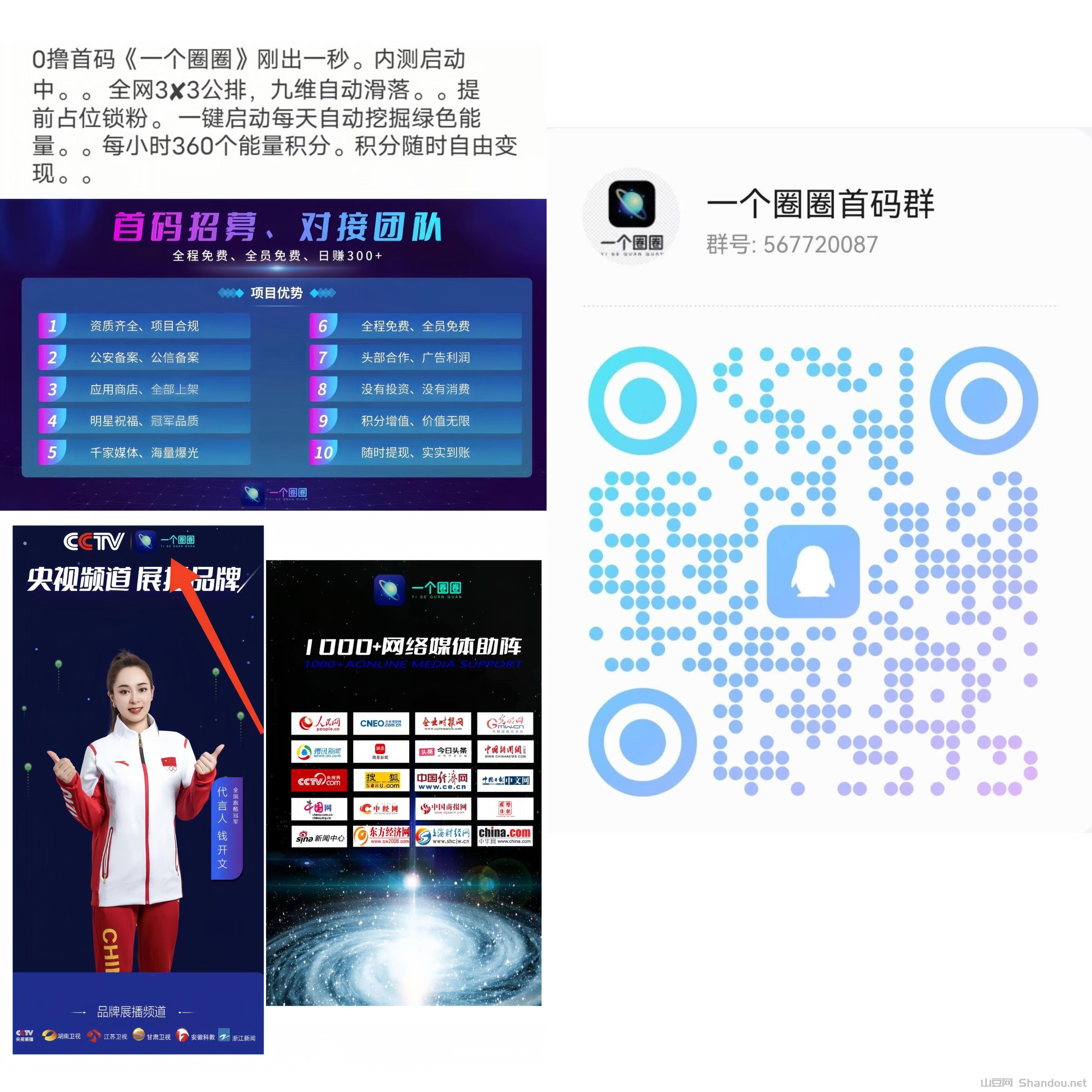 MEITU_20241020_202359515.jpg 一个圈圈:0撸挂机赚钱!全网滑落自动送团队!