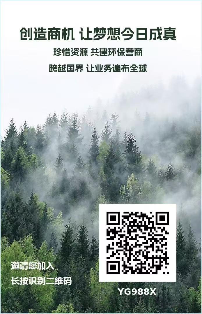 1.jpg GEC环保无广告零撸每天月10元,轻松赚收益,佣3元