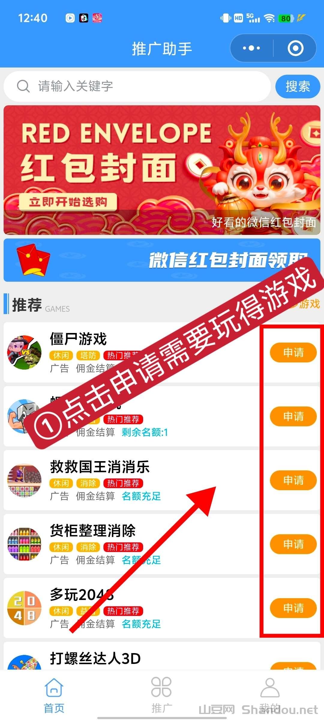 微信图片_20250306164758.jpg 腾讯游戏赚米,每天无限撸,不养机收益高!