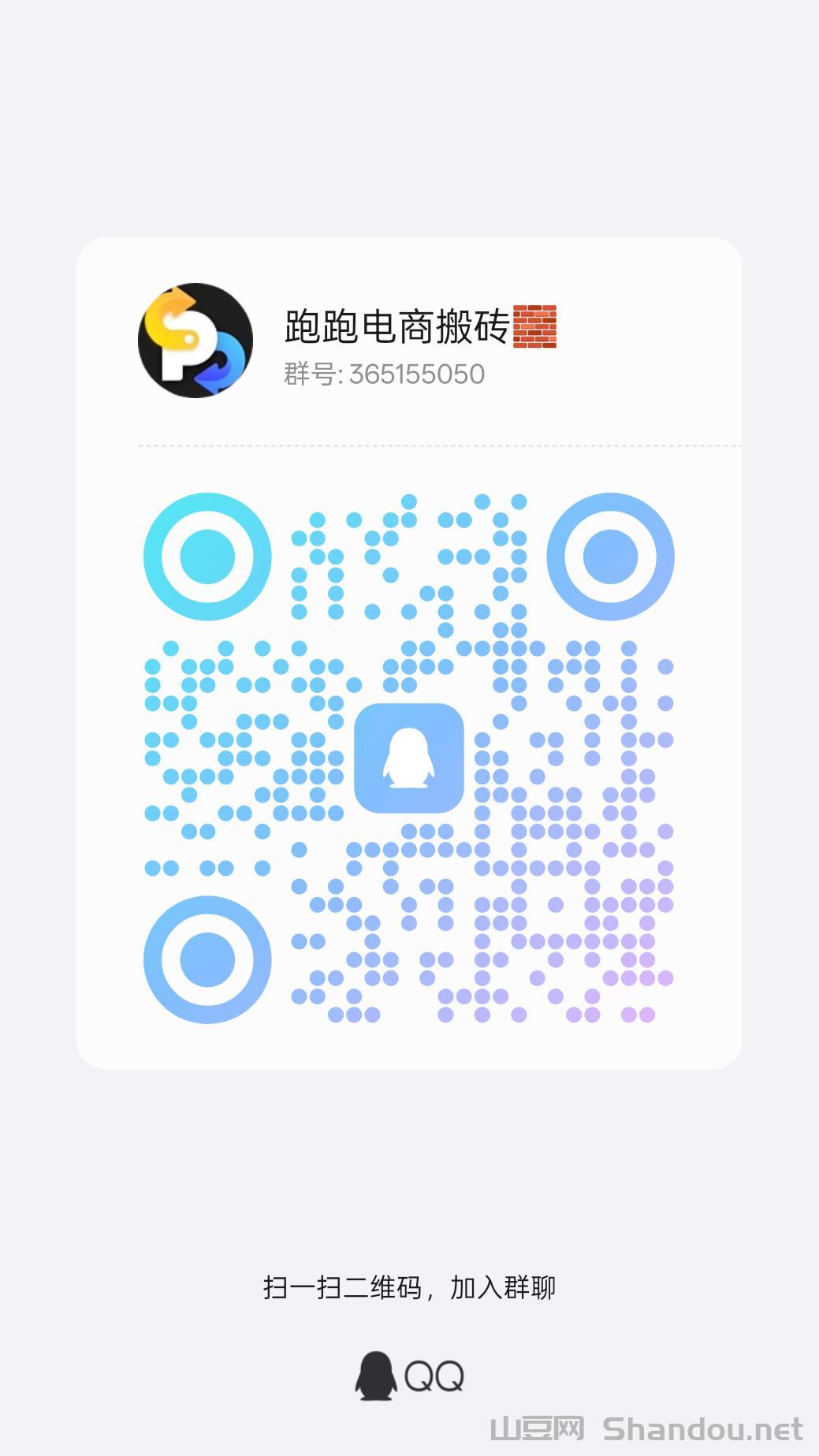 qrcode_1741319847432.jpg 电商搬砖,跑跑pay四年老台,暴利项目,互联网掘金赛道。