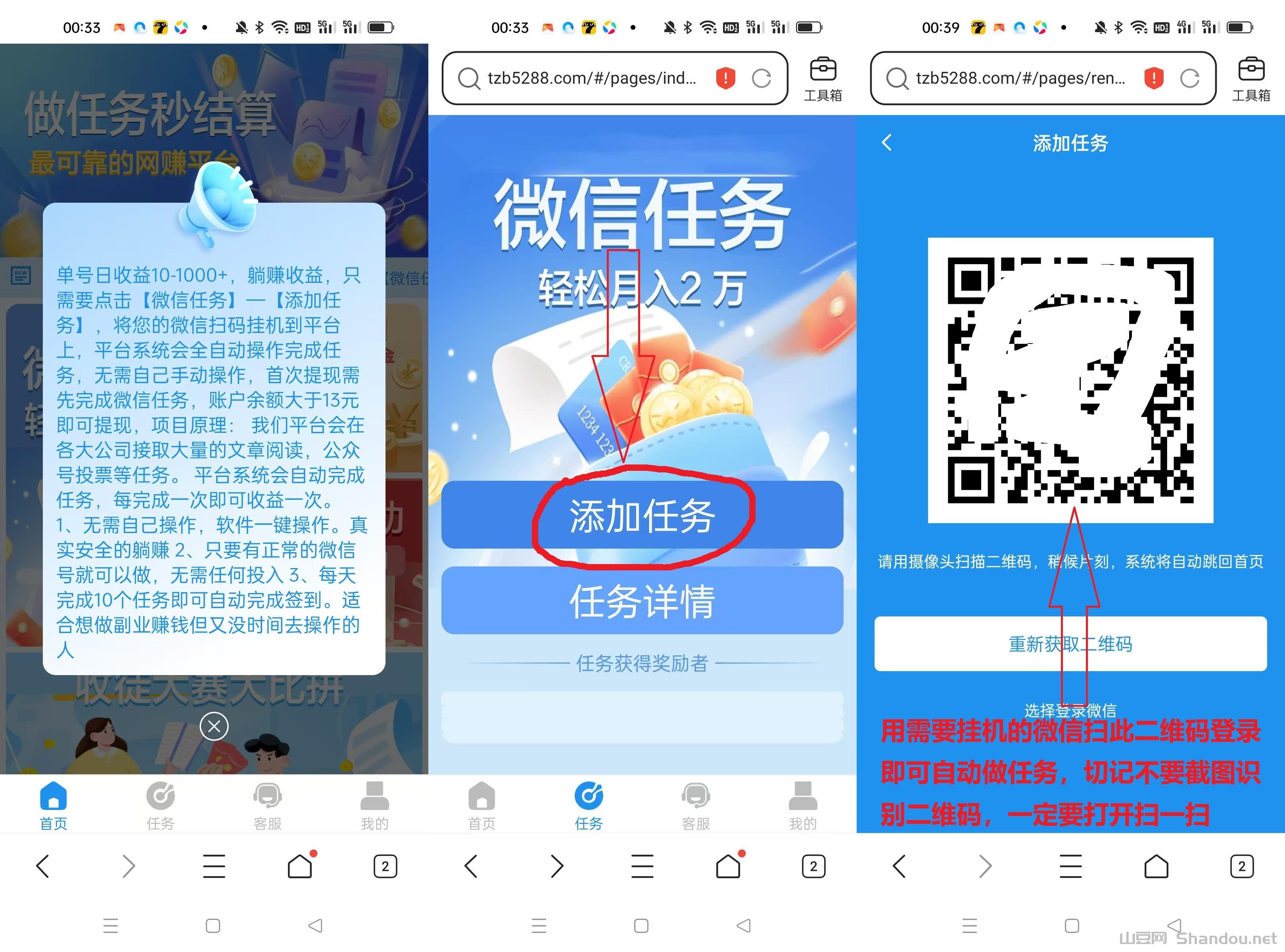 2.jpg 躺赚宝威信挂机,最近任务多,单号一天20左右,多号翻倍