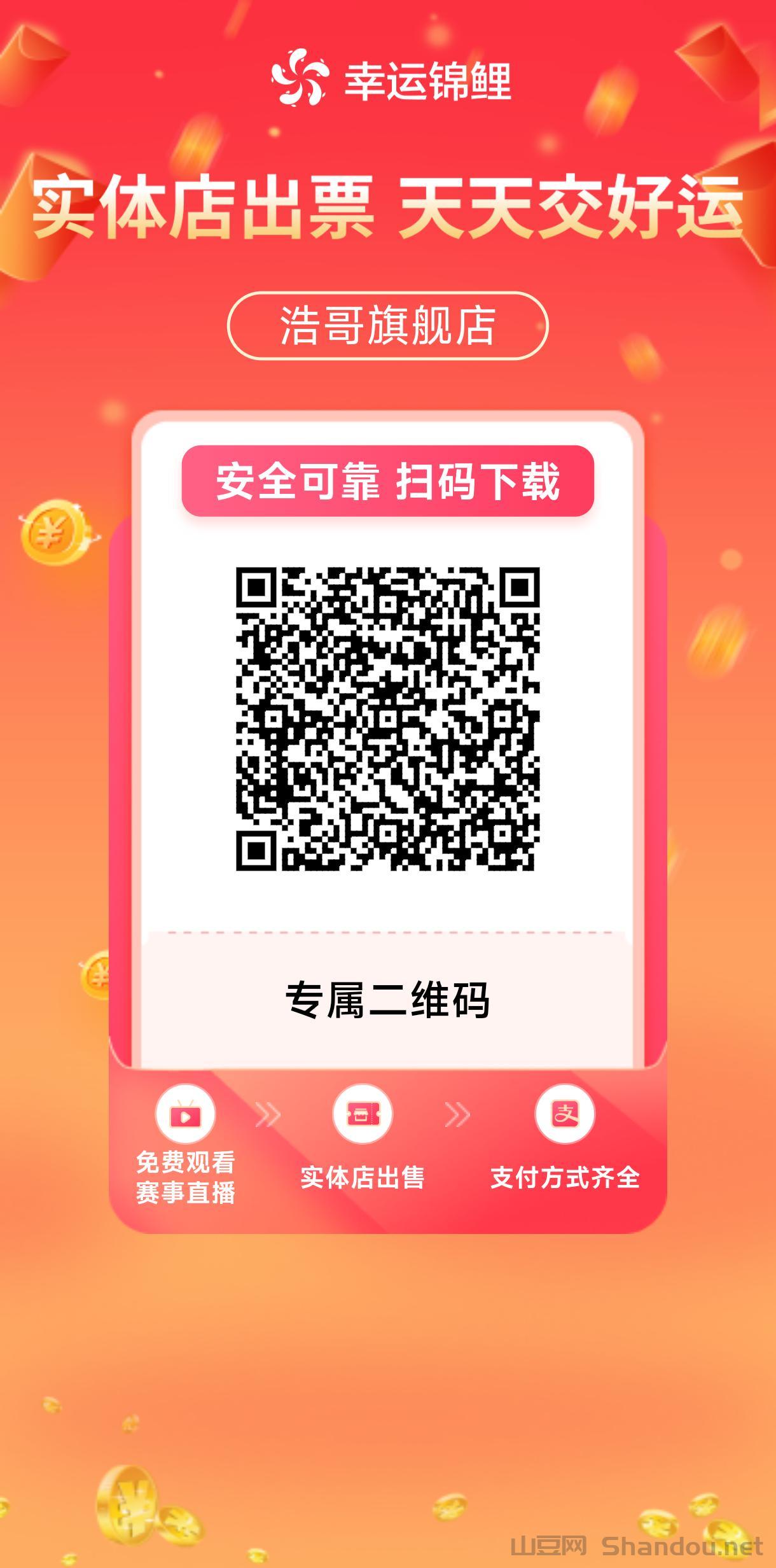 线上购采线下出票平台 下单永久返3个点 招实力代理带单大神！