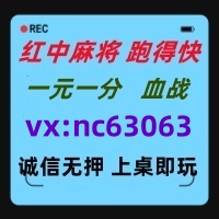 【肝胆相照】一元一分红中麻将@加入亲友圈