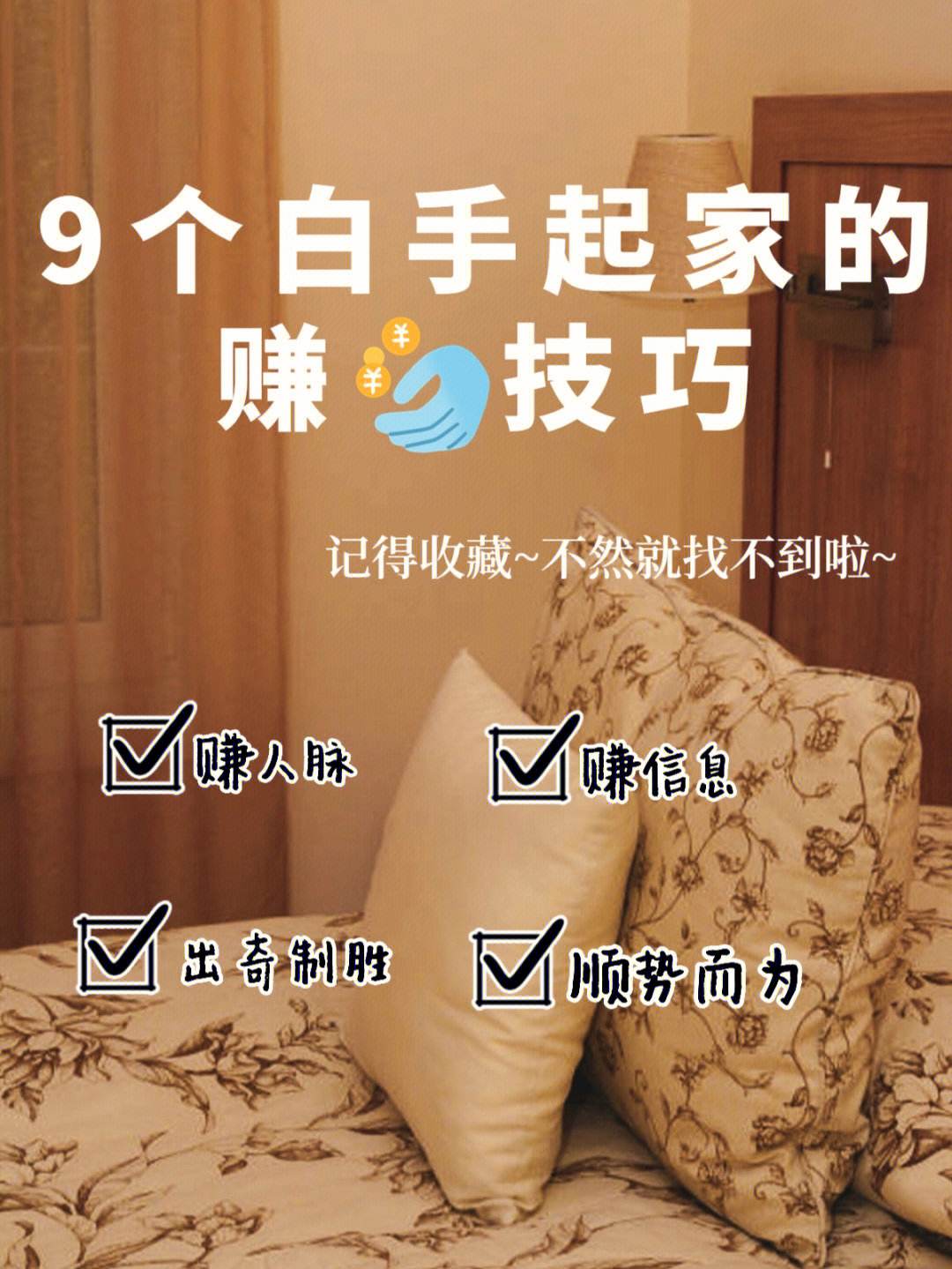 白手起家做什么赚钱快,白手起家做什么赚钱