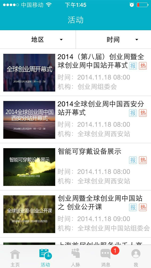 创业网络,创业网络类型有哪些