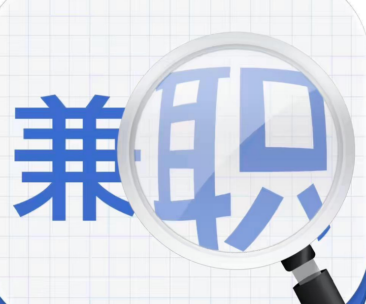 网络兼职联盟,兼职联盟app