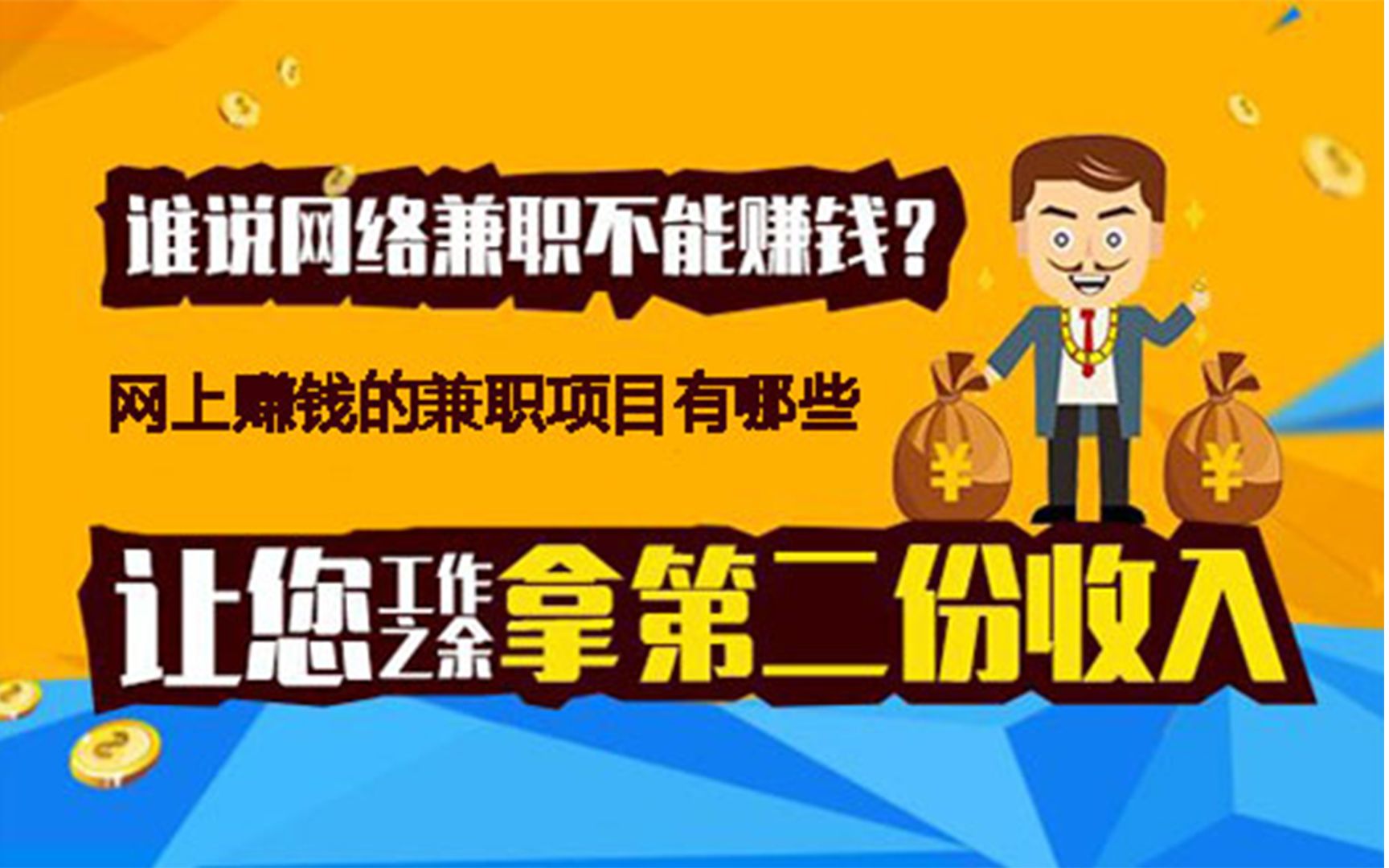 赚钱网,赚钱网站在线进入