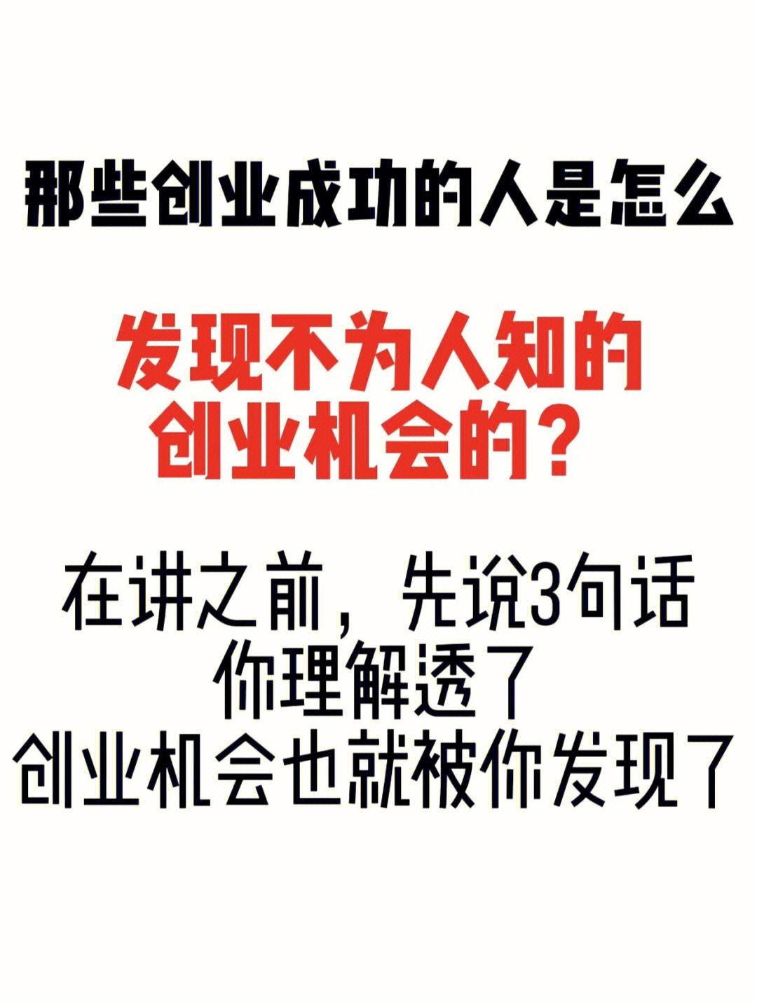 穷人怎么赚钱,穷人怎么赚到大钱